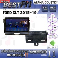 จอแอนดรอย FORD RANGER XLT 2015-19 ยี่ห้อ Alpha Coustic ระบบแอนดรอยด์V.12 เครื่องเสียงติดรถยนต์