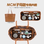 Suitable for MCM Child-Mother Bag Liner Tote Bag Storage Bag Shaping Lining Bag