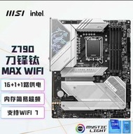 微星Z790 EDGE TI MAX W