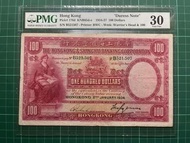 罕見高分原裝1934年手簽逼簽大聖書 滙豐銀行 B版 $100元 PMG 30