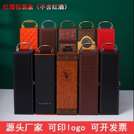 Red Wine Box 1 Bottle Pack Wine Gift Box Red Wine Box Single Leather Box Customized Red Wine Gift Bo