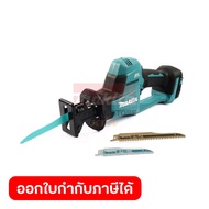 MAKITA DJR189Z เลื่อยชักไร้สาย 18 โวลต์ ความยาวช่วงชัก 7/8 นิ้ว ไม่รวมแบตเตอรี่-แท่นชาร์จ (มากีต้า)