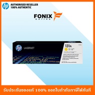 หมึกพิมพ์แท้ HP 131A Yellow LaserJet Pro M251/M276 Crtg(CF212A) ส่งฟรี