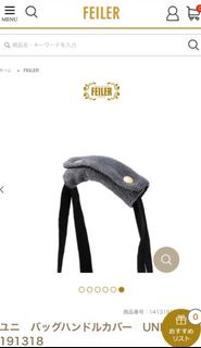 🌺FEILER🌺Bag Handle Grey