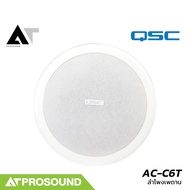 QSC AC-C6T ลำโพงเพดาน 2 ทาง ขนาด 6.5 นิ้ว กำลังขับ 30 วัตต์ รองรับไลน์โวลล์ 70V/100V AT Prosound