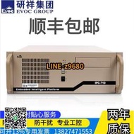 【可開發票】研祥IPC-810 710 810E 820 4U機箱工業電腦主機 原裝正品