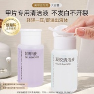 ✨ Hot Sale ✨Manicure Implement Nail Polish Remover Nail Polish Remover Pump Bottle Clean Water for Nail Beauty Nail Wash