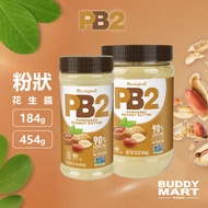 [American PB2] Powdered Peanut Butter Original Powder Vegetable Protein