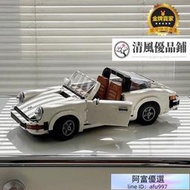 【速發】兼容樂高10295保時捷911 TurBo復古白色跑車模型拼裝積木玩具禮物