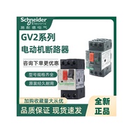 Original Genuine Schneider Motor Protector GV2ME32C GV2ME32C 24-32A Motor Circuit Breaker