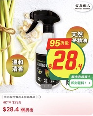 害蟲獵人 天然防蟑螂 螞蟻 蚊 噴霧 500ml