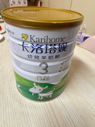 卡洛塔妮羊奶粉3號