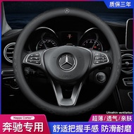 Suitable For Mercedes-Benz E300l C260l Glc Class A200l C200l Gla200e260 Steering Wheel Cover