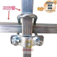 方管固定器鋼管卡扣鐵管連接緊固件十字u型卡子抱箍管夾卡箍u