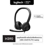 Logitech H390 Wired Headset for PC/Laptop ชุดหูฟังสเตอริโอพร้อมไมโครโฟนตัดเสียงรบกวน USB-A ส่วนควบ