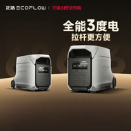 EcoFlow | สถานีพลังงานพกพาความจุสูง 3024Wh