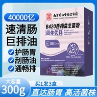 Nanjing Tongrentang b420 probiotic adult test20250405