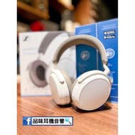 【品味耳機音響】德國 Sennheiser Momentum 4 Wireless - 主動降噪耳罩式藍牙耳機