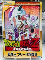 Limit 5000 龍珠大卡 抽選獎 Memorial Carddass Card Collection Part 7 (1992年)
