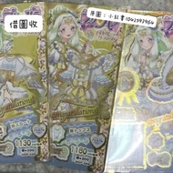 (收卡)想收星光樂園女神卡