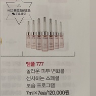 Ohui Miracle Moisture 777 Ampoule 1ml x 20