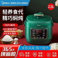 ST/💯Midea Multi-Functional Smart Electric Pressure Cooker Home2.5Liter Mini High Pressure Rice Cookers Smart Reservation