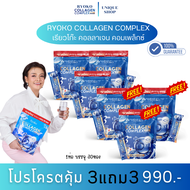 🦌 1แถม1 คอลลาเจนยุ้ยญาติเยอะ Ryoko Collagen Complex เรียวโก๊ะ คอลลาเจน คอมเพล็กซ์ คอลลาเจนเพียว บำรุ
