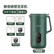 GERELECT 迷你靜音破壁豆漿機