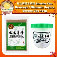 松山牌蛇舌草精 Sheshe Cao Beverage / Minuman Segera Sheshe Cao 454g 商