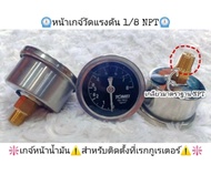 หน้าเกจวัดแรงดัน Tomei FuelPress 🔥ของแท้🔥เกจเรกูเรคเตอร์ 1 ตัว