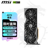 微星（MSI）魔龙 GeForce RTX 4070 GAMING X SLIM 12G  电竞游戏设计智能学习电脑独立显卡