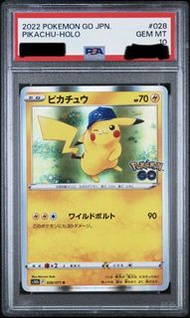 【PSA 10】日版 Pokemon GO 戴帽比卡超 閃卡 #028 (Pikachu Holo) PTCG 皮卡丘