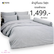 TOTO 5-Foot Bed Sheet Set Including Duvet Light Gray