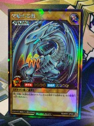 [白龍王的原罪］遊戲王 RUSH DUEL超速決鬥 RD/KP01-JP000 青眼白龍 半鑽 (Quality: S-) (抽一次白龍福袋再減200元)