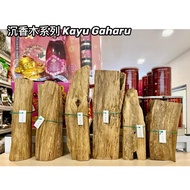 沉香木系列 Agarwood Series（CX_No 379）（CX_No 390)（CX_No 382）（CX_No 381）（CX_No 376）（CX_No 374）