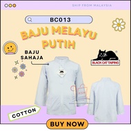 Baju Melayu Sekolah Rendah Agama Kain Cotton TC JENAMA BLACK CAT TAIPING KAIN SOFT COTTON BC013