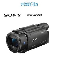 SONY FDR-AX53數位攝影機《平輸繁中》