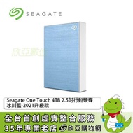 Seagate One Touch 4TB 2.5吋行動硬碟(STKZ4000402) 冰川藍/USB3.2 Gen1/三年保/三年救援