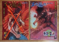 《王小龍傳》散書 $15/期