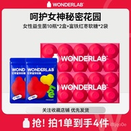 万益蓝WonderLab女性蔓越莓益生菌20瓶装私密益生元活性菌冻干粉