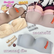 Half-Cup Strapless Bra 603BeeNa(Size 32-38 Cup A-B) Detachable Cable