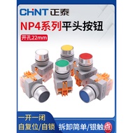 CHNT Zhengtai 22MM Power Start Self-Reset Point Point Button Switch LAY37 Self-Locking Y090 NP4-11BN