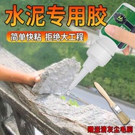 Flower Pot Strong Dip Cement Waterproof Special Glue Model Cement Universal Glue Step Quick-Drying G