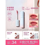 INTO YOU水雾唇釉口红素颜哑光唇彩水光不易沾杯INTO YOU Water Mist Lip Glaze Lipsticknkdf6521.my