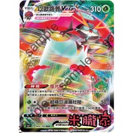 [Miyu's Home] Single Card Sale ️ Flash Eulope VMAX S4 009/100 RRR Pokémon Chinese