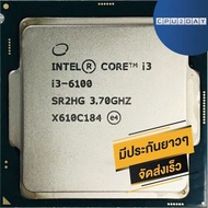 INTEL i3 6100 ราคา ถูก ซีพียู CPU 1151 INTEL Core i3-6100 3.7 GHz พร้อมส่ง ส่งเร็ว ฟรี ซิริโครน มีประกันไทย
