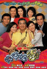 盒裝DVD 《絕世好爸》陳慧珊 陳豪 郭羨妮 秦沛 胡杏兒
