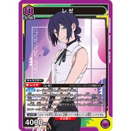 [Union Arena] Chainsaw Man: Reze U53bt/CSM-1-031 SR (Foil)