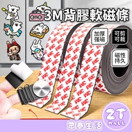 3m Adhesive Soft Magnetic Strip Soft Magnet Strip Soft Magnet Strip Soft Magnetic Strip Rubber Magne
