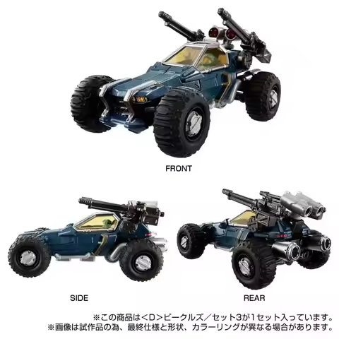 Diaclone New Series D. Vehicles D03 Jeep Vehicle 3rd Bullet
